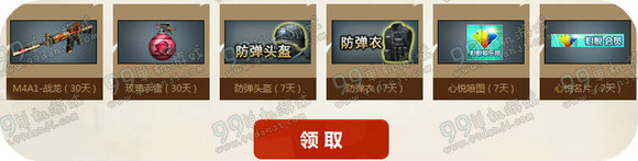 CF5月心悦新手营活动地址 5.6新创建奖励一览