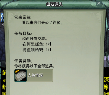 剑网3纯阳跟宠任务攻略 剑网3纯阳跟宠后续任务怎么做
