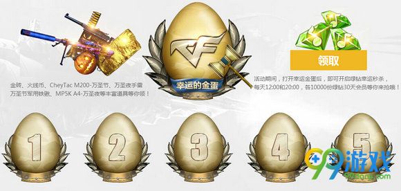 CF有枪任性活动地址 粉钻用户可领特权礼包