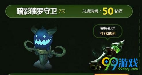 LOL生化领主守卫皮肤怎么不能用 LOL生化领主守卫皮肤不能用原因介绍