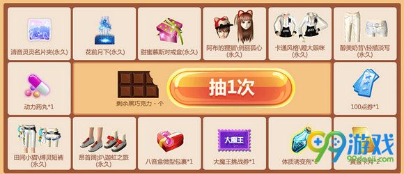 QQ炫舞巧克力工厂活动地址 测幸运资格领永久
