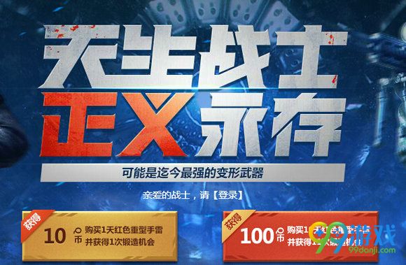 使命召唤ol天生战士正义永存活动地址 双11变形武器上线
