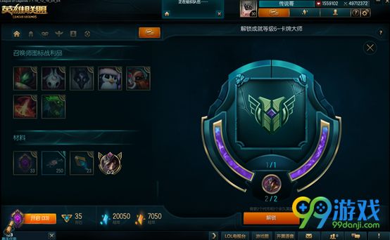 lol6级英雄成就怎么升 轻松升级英雄成就6级方法