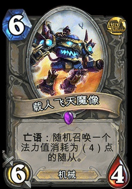 炉石传说外服天梯第95名的机械德鲁伊卡组心得攻略