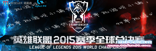 LOL2015赛季全球总决赛10月1日-10月11日视频直播回顾地址