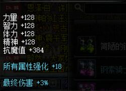 DNF悲叹的耳环袖珍罐能开出什么 DNF悲叹耳环袖珍罐耳环属性