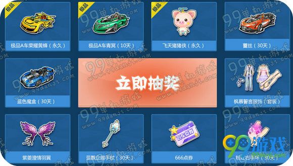 QQ飞车2016六一宝宝节梦幻大礼领永久活动地址详情