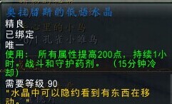 魔兽世界6.0一百级神圣牧师30波无限试炼心得攻略