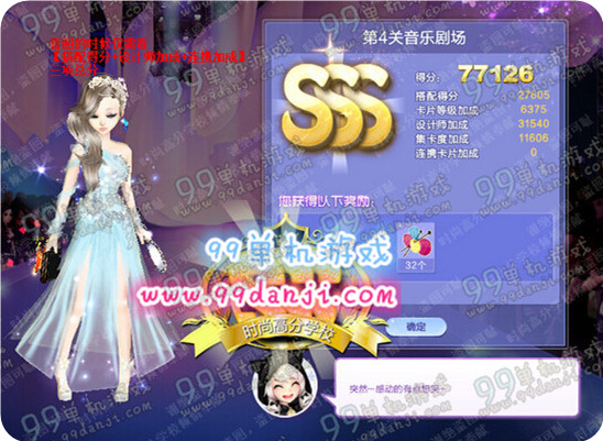 QQ炫舞旅行挑战第34期第4关音乐剧场SSS搭配方法图解