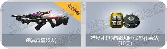 逆战器艳后的诱惑版新兵注册礼活动地址领武器