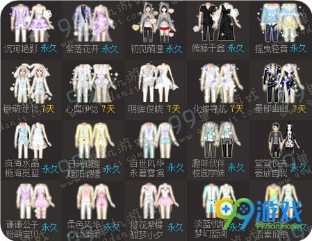 QQ炫舞4月22日天使乐园更新 全服装特辑每人限购10次