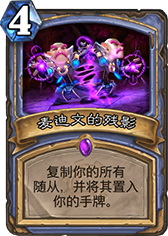 炉石传说新思路尝试 暴力亡语法师卡组分享