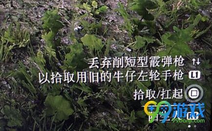 荒野大镖客2怎么丢弃手枪 荒野大镖客2丢弃手枪快捷键