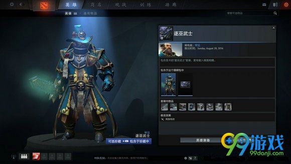 dota2 9月3日更新战锤遗世之奇的珍藏13套外观展示