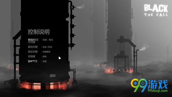 黑色坠落怎么玩 黑色坠落按键操作介绍
