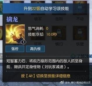 逆水寒铁衣技能怎么加点 逆水寒铁衣技能加点攻略