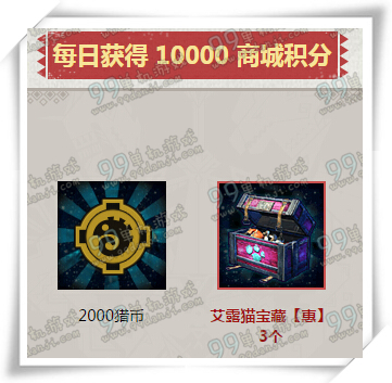 怪物猎人ol充值领豪礼积分兑大奖活动地址 送永久厨师套
