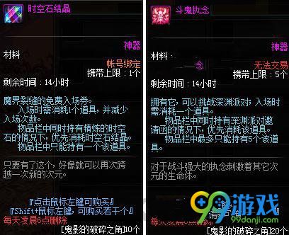 dnf鬼影的破碎之角怎么获得 休亚npc鬼影之角商店在哪