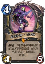 炉石传说冰封王座的骑士新卡汇总 已公布新卡一览