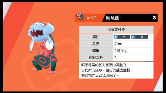 宝可梦剑盾化石宝可梦怎么获得 宝可梦剑盾化石宝可梦获得方法