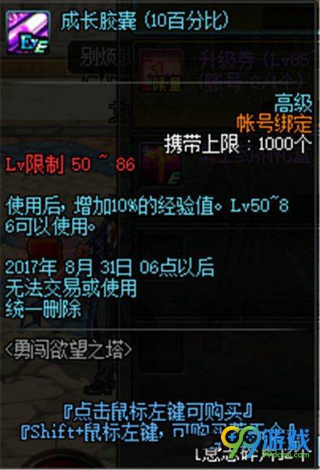 dnf欲望之塔活动位置介绍 dnf欲望之塔活动奖励一览