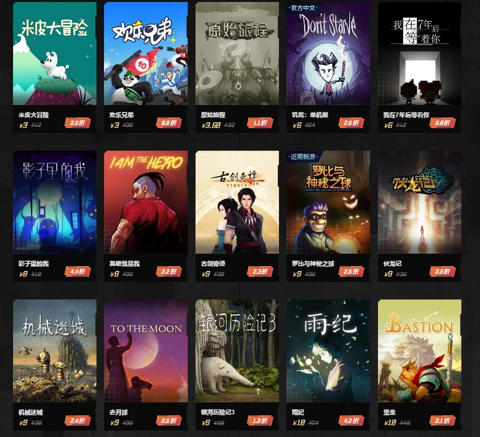 WeGame双十一打折游戏有哪些 WeGame双十一更多折扣详情