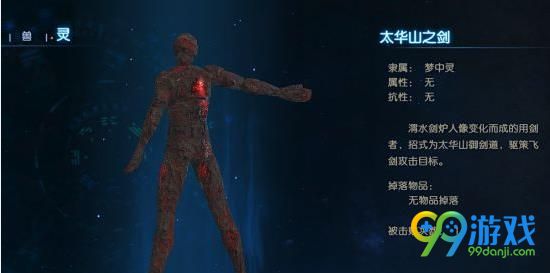 古剑奇谭3得桐&剑炉boss怎么打?得桐&剑炉boss打法及成就攻略