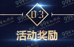 DNF万圣节大战南瓜怎么玩 万圣节大战南瓜奖励怎么兑换