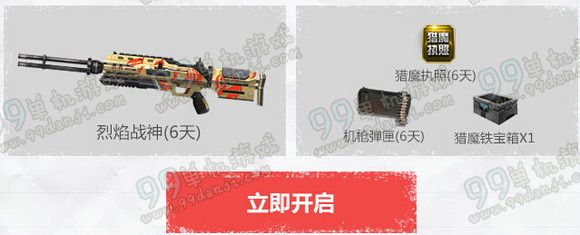 逆战回归老兵活动地址 暴走开学季登录送神器装