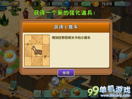 植物大战僵尸2中文版狂野西部第5关图文攻略