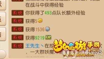 梦幻西游手游怎么高效抓鬼刷经验？抓鬼技巧攻略