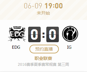 lpl2016夏季赛6月9日EDG vs IG比赛视频&战报