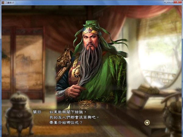 三国志13爆笑玩法图集 三国志13关银屏搞笑对话