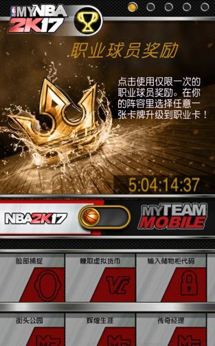 nba2k19怎么扫脸 nba2k19扫脸方法分享