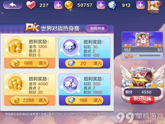 天天风之旅怎么获得积分？积分获得方法攻略