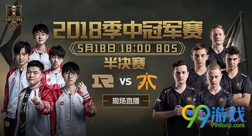 LOL2018MSI半决赛什么时候开始 2018MSI半决赛赛程安排