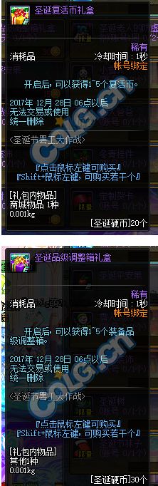 DNF圣诞硬币怎么得 DNF圣诞硬币怎么用