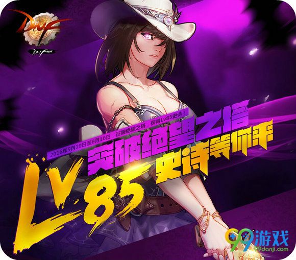 DNF5月19日TB6&TB7新版本更新上线 新增活动汇总