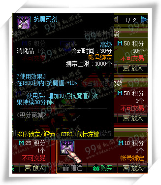 DNFM积分商城出售物品一览 M积分商城价格图解