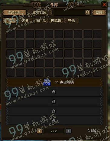 怪物猎人OL仓库扩充多少钱 仓库扩充价格一览