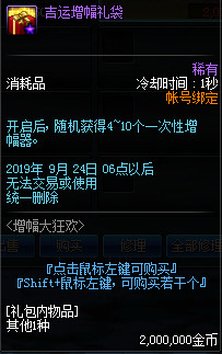 DNF增幅大狂欢活动