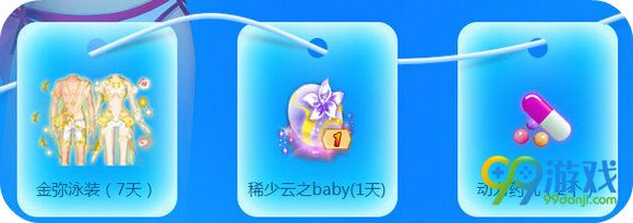 QQ炫舞夏日好礼清凉一下活动地址 每日登录集花换好礼