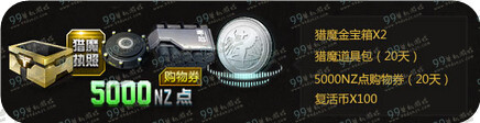 逆战纪元之光预售地址 纪元之光预售多少钱技能一览