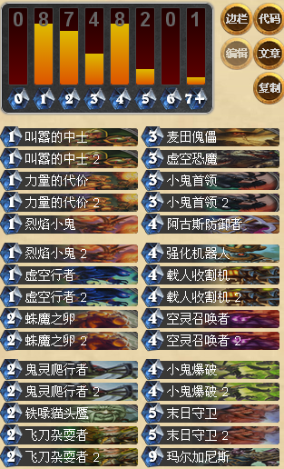 炉石传说无惧任何职业的恶魔动物园卡组分享