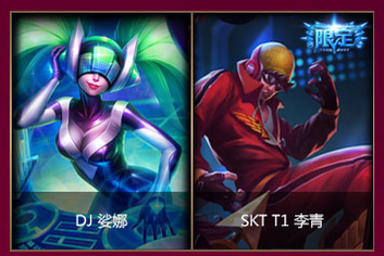 lol普通星光水晶怎么得 普通星光水晶可以兑换什么皮肤