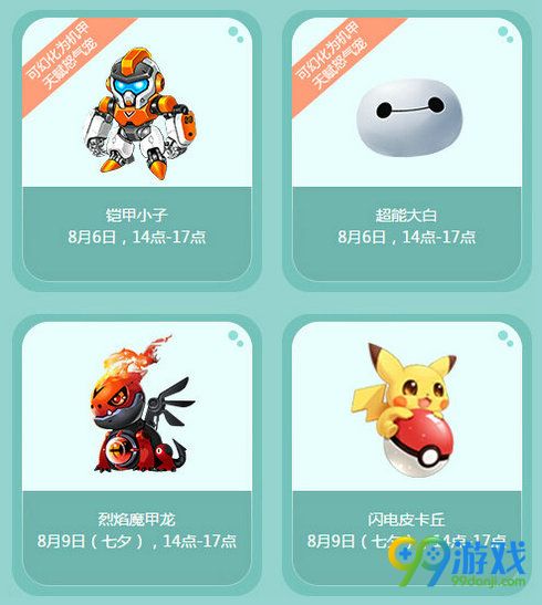 QQ飞车极限特卖活动 8月6-13日首发折扣道具一览