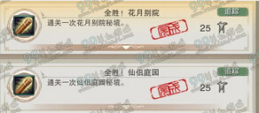 剑网3十人永王行宫花月别院打法通关攻略