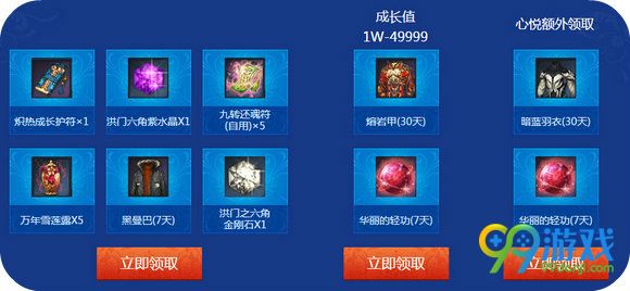 6.7-6.30天海花活动新版本新手回归领壕礼