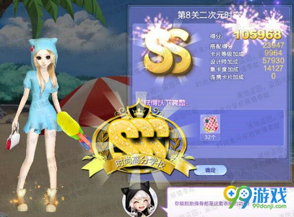 QQ炫舞旅行挑战第60期SSS搭配全关卡攻略