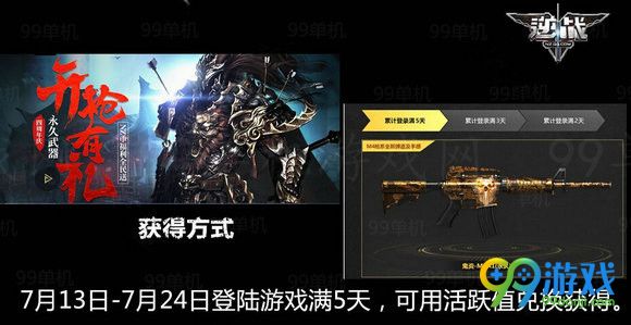 逆战鬼炎M4怎么样 逆战鬼炎M4使用评测分析